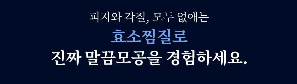 [블랙헤드관리/김다혜PICK] 비프로젝트 바이 블랙헤드 멜팅 리무버 30ml 상세페이지 13